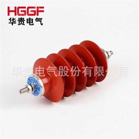 HY5WZ-17/45复合绝缘避雷器，高压电站型避雷器，华贵电气