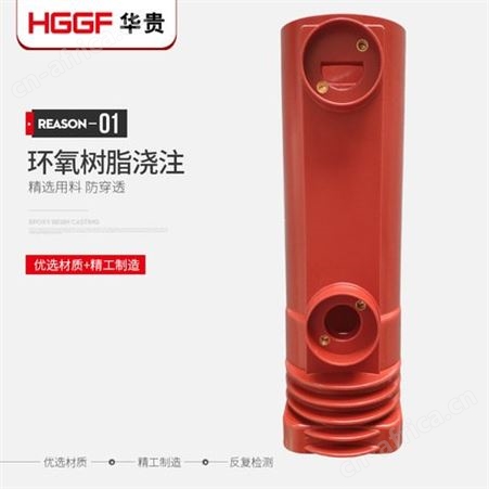 vs1高压绝缘桶，绝缘桶环氧树脂阻燃套管，真空断路器配件绝缘件，华贵电气