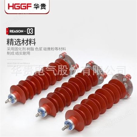 厂家HY5WZ-51/134复合金属氧化锌避雷器35KV避雷器电站型