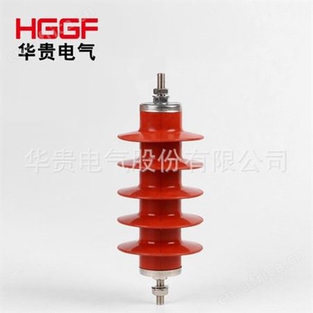 HY5WZ-17/45复合绝缘避雷器，高压电站型避雷器，华贵电气