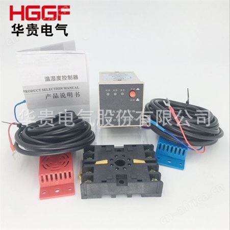 温湿度凝露控制器，温湿度控制仪，华贵电气