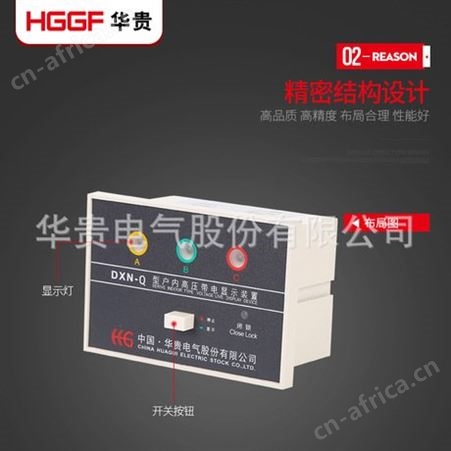 带电显示器， 高压带电显示器，华贵电气