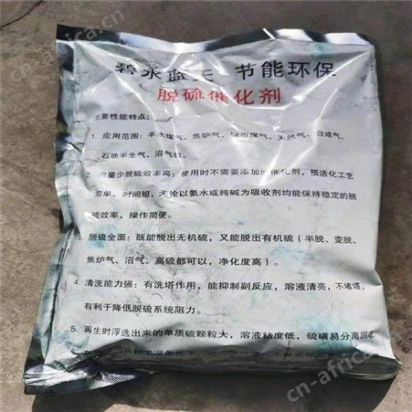 脱硫催化剂 工业级磺化钛青钴 除臭剂