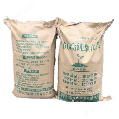 360高纯氧化钙 工业级水处理