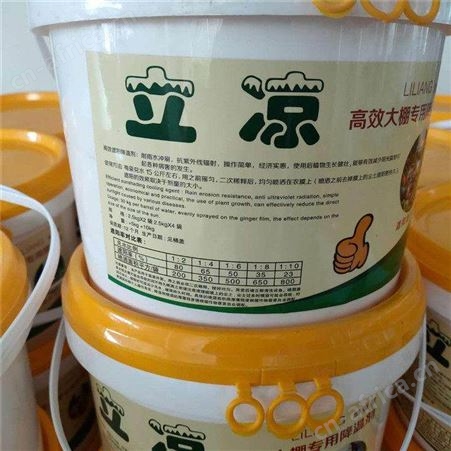 乔富大棚降温剂 立凉降温剂 遮阳降温剂