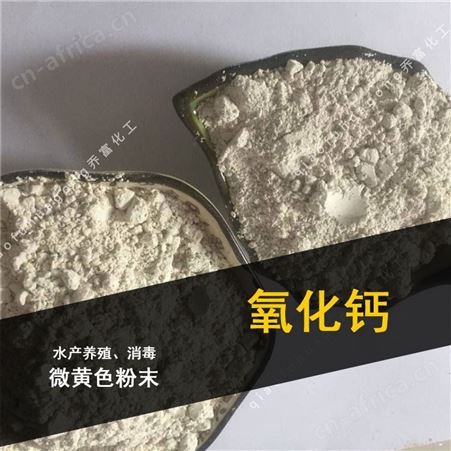 360高纯氧化钙 工业级水处理