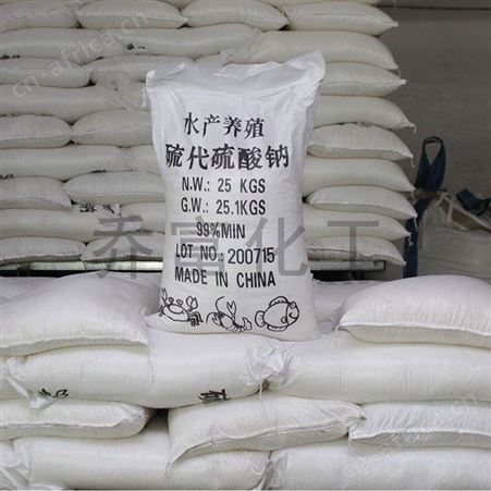 海边 水产养殖大苏打 大中小颗粒 工业级