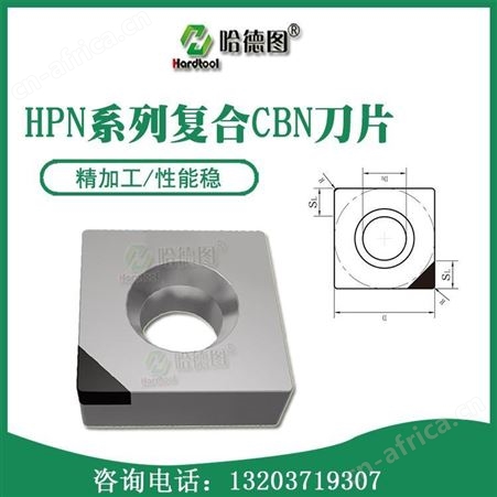直销轧辊专用车刀 哈德图cbn刀片 氮化硼超硬刀具 切深大抗冲击