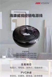 海康威视DS-1RVV2C150/G电源线光纤网线代理商承接工程设计施工