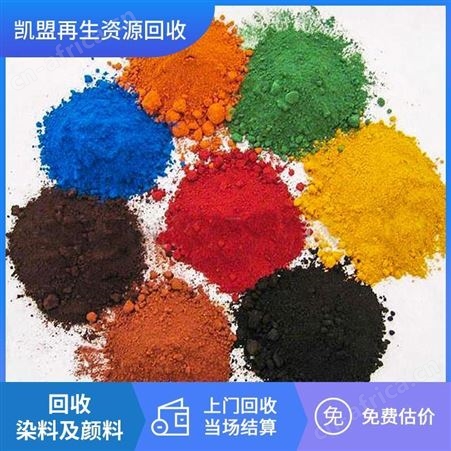 正义化工回收颜料中间体 回收染料中间体 价格合理