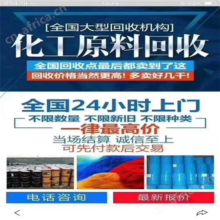 回收二三乙醇胺 连云港正规公司回收化工原料价格