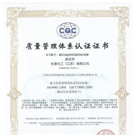 中国台湾长春 PVA BP05 高粘 胶黏剂PVA0588 型号齐全