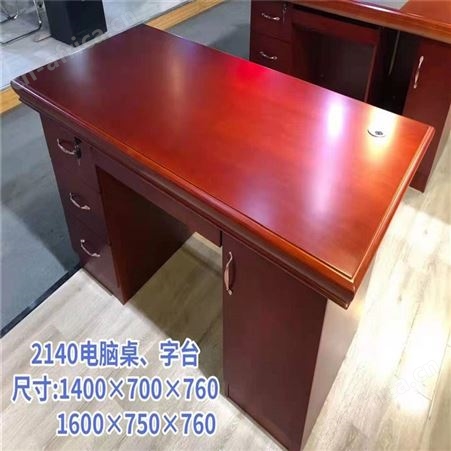 实木办公桌木质桌桌子生产厂家 厂家直供