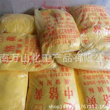 现货供应 中铬黄 铬黄颜料 塑料pvc颜料 色粉遮盖力强 分散性好