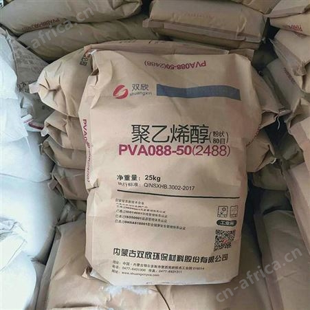 内蒙古双欣PVA2488粉末 120目 PVA088-50 胶黏剂 冷水溶