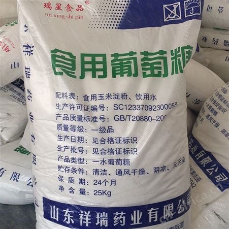 缓凝剂工业级葡萄糖厂家批发98%含量工业级葡萄糖批发