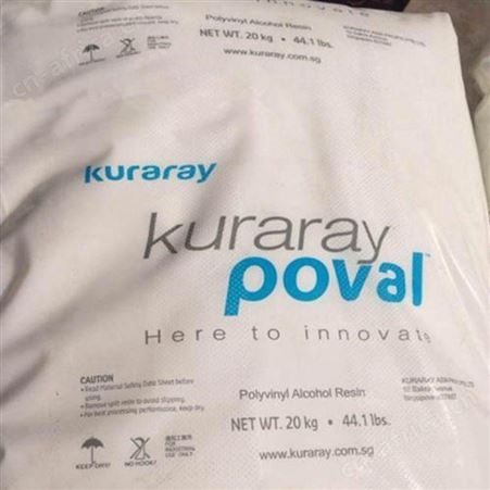  日本可乐丽PVA217 胶黏剂化妆品面膜原材料