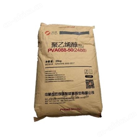 内蒙古双欣PVA2488粉末 120目 PVA088-50 胶黏剂 冷水溶