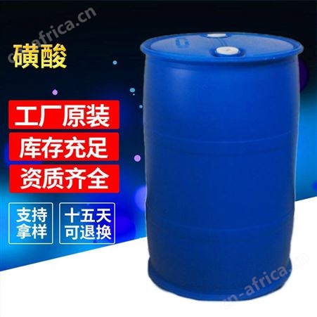 现货供应 磺酸 洗涤原料 十二烷基苯磺酸 表面活性剂净洗剂磺酸