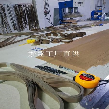 夹链贴骨拉链制袋机耐高温铁氟龙特氟龙热封带双层复合带厂家直供