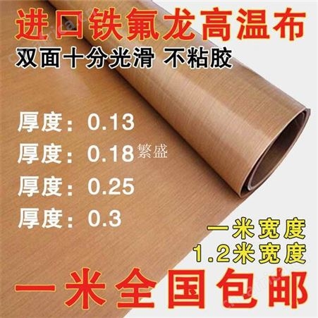 砂轮成型固化隔热隔开防粘抗粘垫片不沾耐高温脱模布可按形状模切