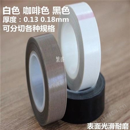 高周波高频热压机 吸塑包装机 模具耐高温胶带(胶布)