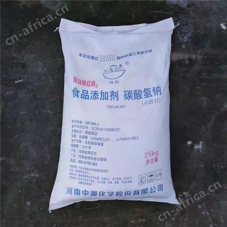 小苏打  食品膨松剂 酸式碳酸钠 白色晶体