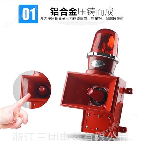 SJ-2 天车行车钢厂工业声光报警器 警报器 消防语音蜂鸣器顺通
