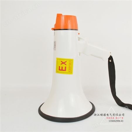 顺通 BSTS-35W防爆手持喊话器20W可录音喊话喇叭干电池可充电BYS-35W