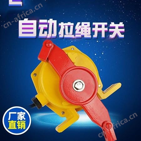 双向拉绳开关KLT2-2手动拉绳开关输送带皮带机拉绳开关KLT2-II(2)拉线开关顺通品牌