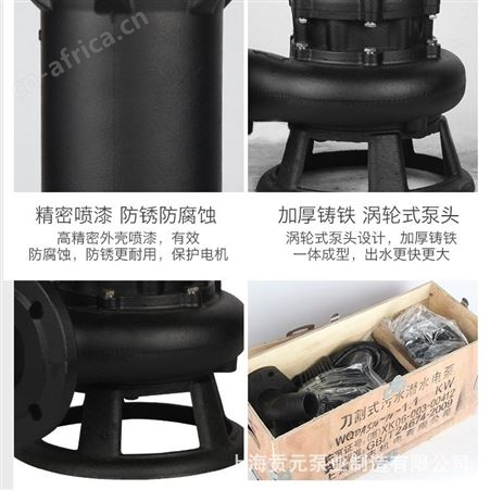 贡元AS切割式潜水污水泵 GNWQ切割式污水泵 污水泵