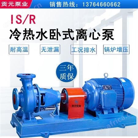上海连成IS单级清水离心泵 清水离心泵 离心泵