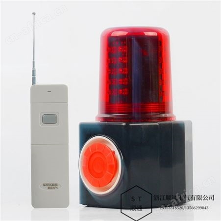 顺通 FL4870Y充电便携式多功能声光报警器行车工业警示灯强磁吸带遥控