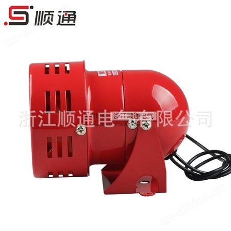 顺通MS-190迷你马达报警器风螺防空警报器工厂消防用220V 110V 24V 12V