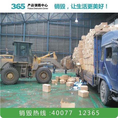 废标签销毁 复合材料销毁 茂名废聚氨酯销毁