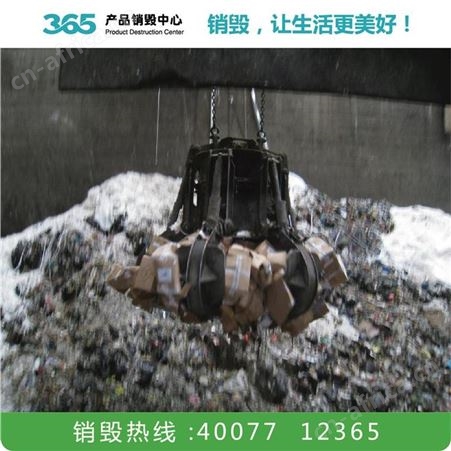 各类儿童护肤品销毁 颈霜销毁 杭州止汗露销毁服务