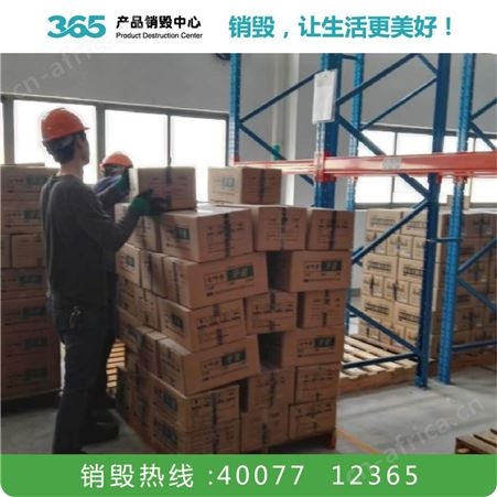 废标签销毁 废布料地毯销毁 湘潭废树脂板销毁公司