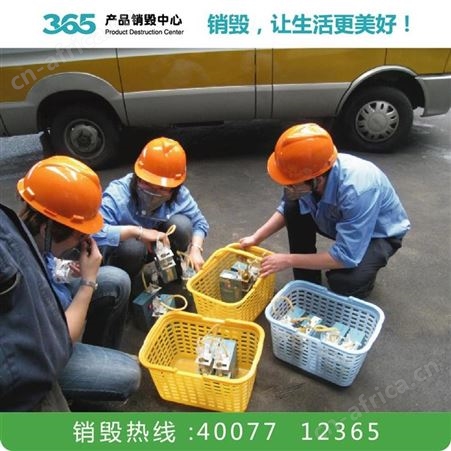 废标签销毁 复合材料销毁 茂名废聚氨酯销毁