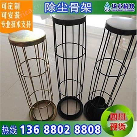 成都厂家供应除尘骨架 除尘袋笼 环保设备配件批发 除尘设备配件大量直销