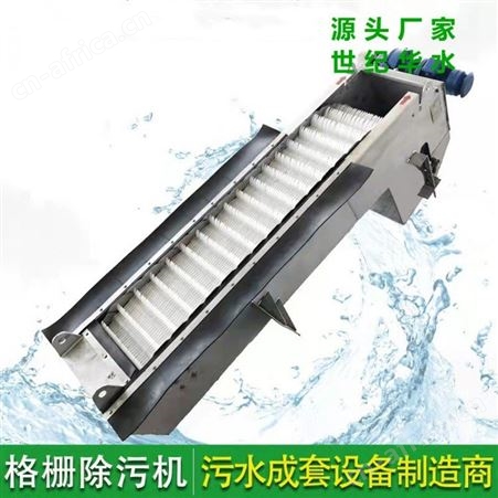 回转式格栅除污机 不锈钢粗细机械格栅循环齿耙 反式捞式雨水清污格栅机
