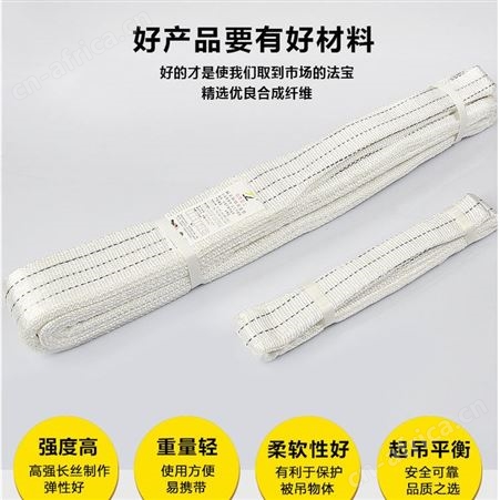 吊车专用扁平吊带 吊装带柔软性好   吊带卸扣成套索具 欢迎咨询