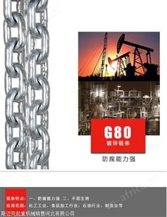 起重链条 经久耐用 起重链条型号齐全