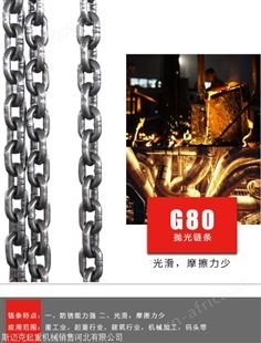 2吨起重链条厂家 强力链条 规格齐全 起重链条批发零售