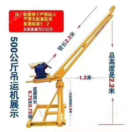 吊运机用途 360度吊运机架子型号 斯迈克建筑吊运机批发