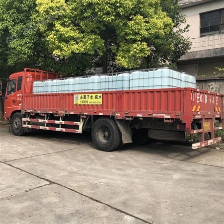 杭州工业去离子水 工业蒸馏水  超纯水 厂家送货上门