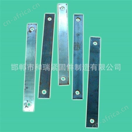 链接片 对拉片 欢迎 和瑞紧固件厂家 欢迎