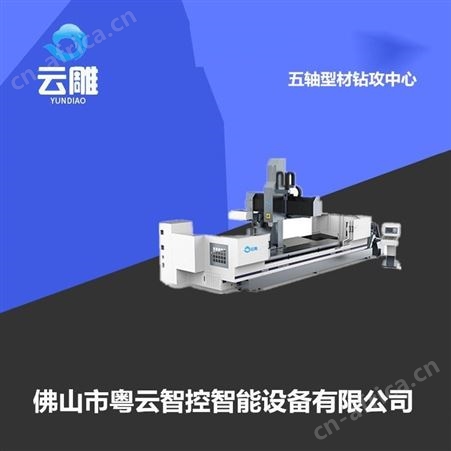山西平开窗数控钻孔机云雕 自动雕铣机设备 工业型材钻攻中心