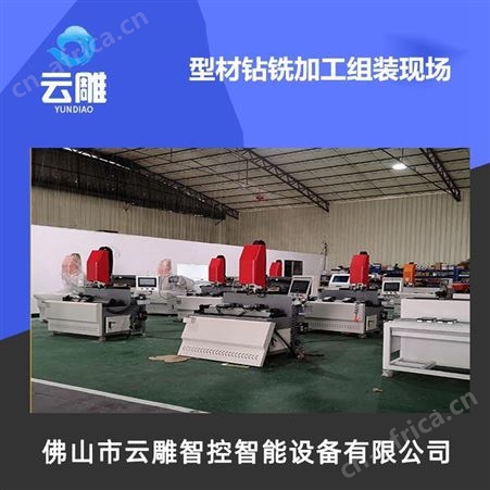 广西工业型材高速钻孔攻牙机床 云雕 免编程数控钻铣加工中心
