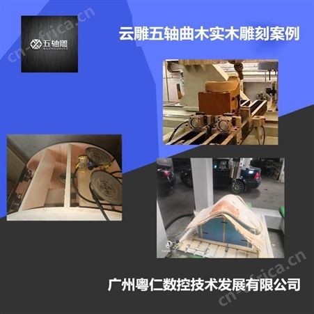 五轴雕 佛山非金属五轴雕刻机 现货供应 免费培训