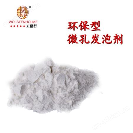 和颜悦色厂家批发黄色发泡剂致密改性剂 环保泡孔调节剂 免费拿样并技术指导